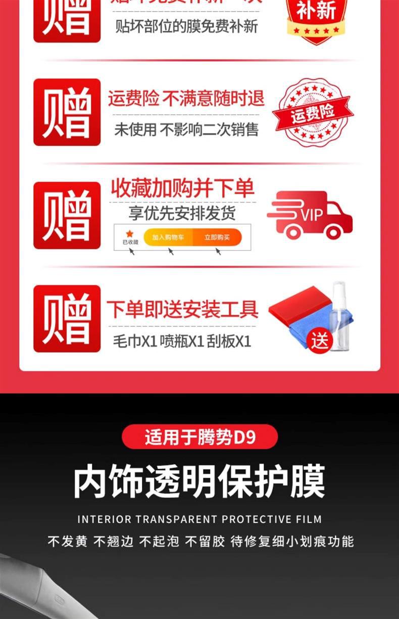 Denza D9 Screen Film Central Control Modification Accessories Interior Protection Film 24 Car Interior Decoration Supplies 25