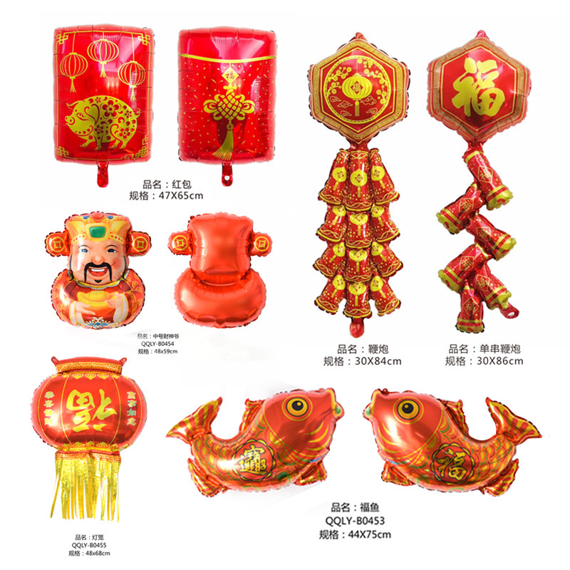 新年元旦铝膜气球灯笼财神金元宝鞭炮卡通蛇装饰派对礼品布置