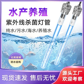 空气净化器;台式杀菌灯;杀菌灯管