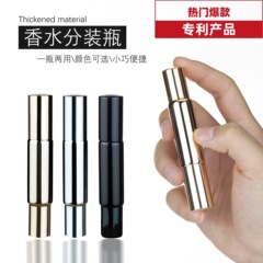 现货批发双头10ml滚珠喷雾分装瓶 简约双头化妆品 香水分装拉管瓶