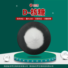 �F؛����99%D-���� ˮ����ʳƷԭ������������̼������ă�D-����