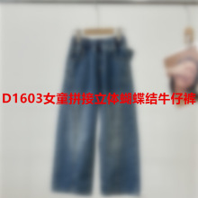 D1603女童拼接立体蝴蝶结牛仔裤