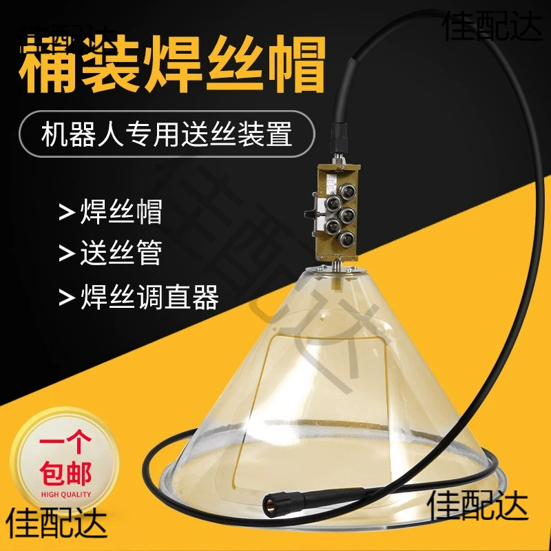 Робот-бочка для сварки проволоки колпачок 250/350KG пылезащитный чехол автоматическая сварка под флюсом