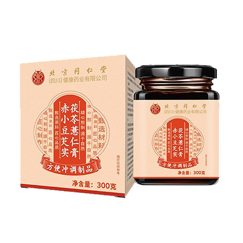 北京同仁堂伏湿膏批发 赤小豆茯苓芡实薏仁茯湿膏贴牌 伏湿膏定制|undefined