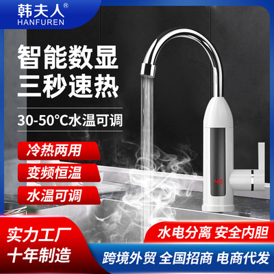 出口外贸欧规即热式竖款数显电热水龙头3秒速热加热器厂家直供