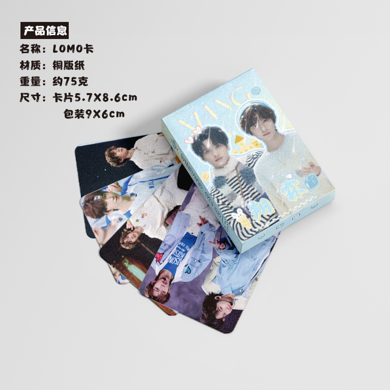 翔霖CP小卡 盒裝50張 57x86毫米 明星周邊鐳射小卡片明信片Lomo卡