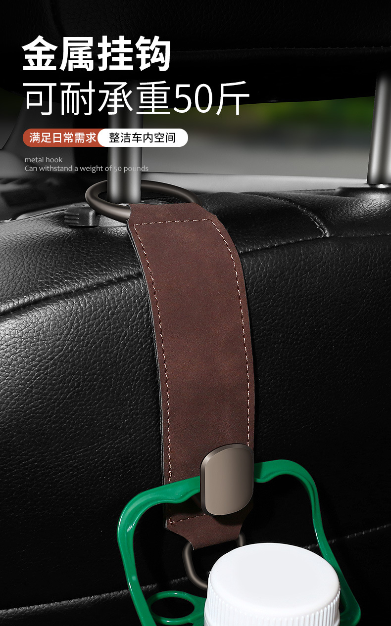 Car-mounted hook for use on the front and rear seat backs, multifunctional hidden small hook, suede leather car hanger