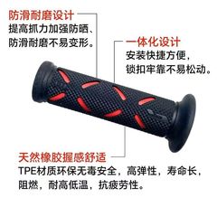 新しいハンドルバーグルーミングオートバイ修正ハンドルバーカバー Motogp717 マーキスドライバー同じスタイル