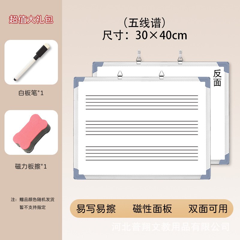 掛け式の五線譜の教育の白板の両面の磁気のタブレットの音楽は黒板の学生を訓練して譜の白板を見分けます。|undefined