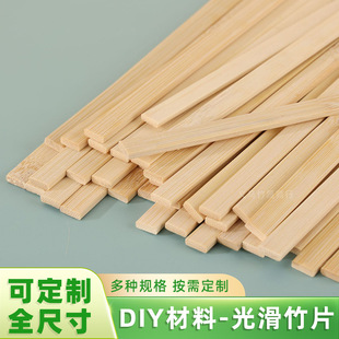 Bamboo Strips and Bamboo Chip Products Arrangement Solid Bamboo Handmade DIY Model Material Square Bamboo Stick Kite Bird Cage Lantern Bamboo Stick