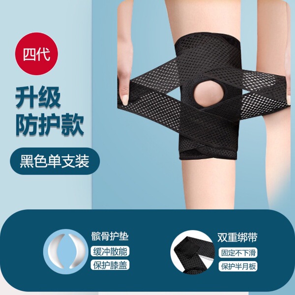 Sports Japanese basketball football climbing knee pads