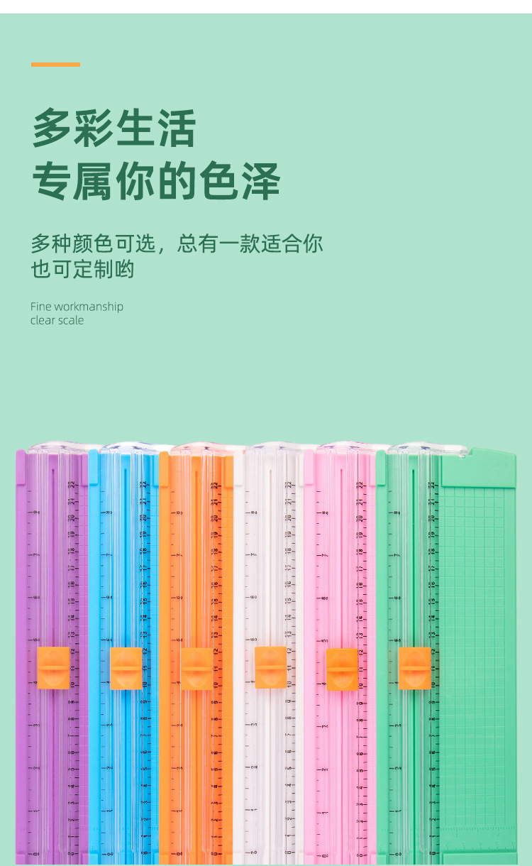 A5相片裁纸器