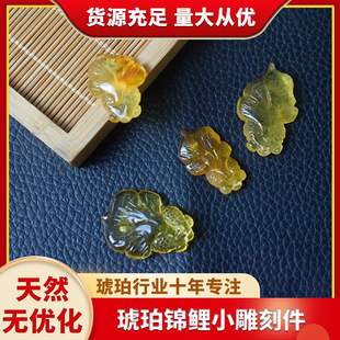 Baltic Raw Ore Natural Amber Koi Small Carving Bracelet Necklace Accessories Pendant Seiko Carving