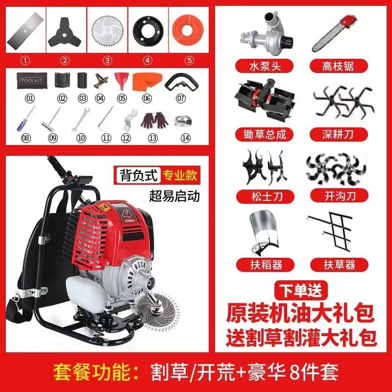 Wuyang Honda cortadora de césped de gasolina tipo mochila doméstica de cuatro tiempos agrícola desertificación de hierba suelta máquina de desherbación de tierra