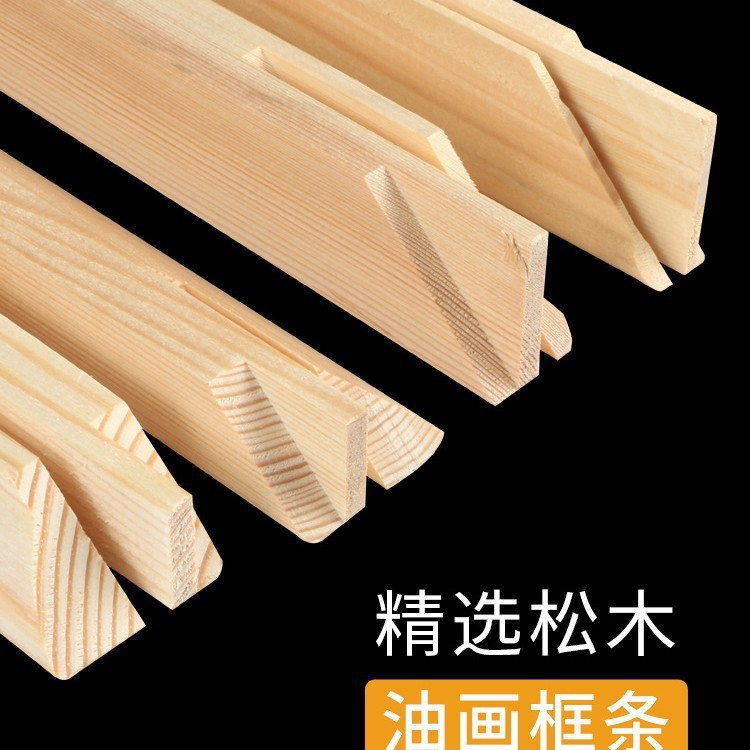 油画框大尺寸内框条加厚实木亚麻框组装油画工具材料|undefined