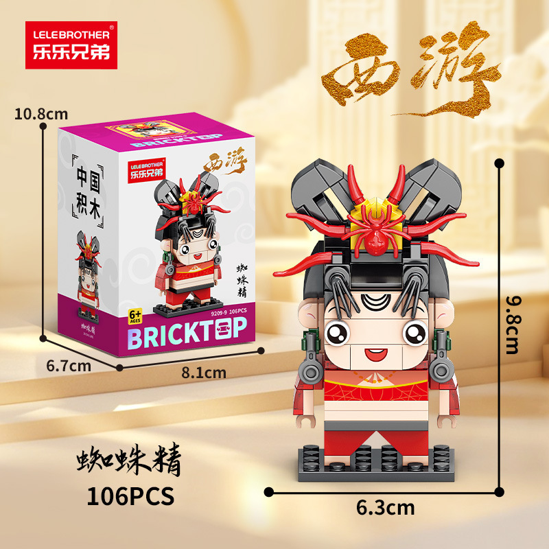 Lele Brothers 9209 西遊記三国志スクエアヘッド人形ビルディングブロック男の子と子供の組み立ておもちゃの装飾品卸売|undefined