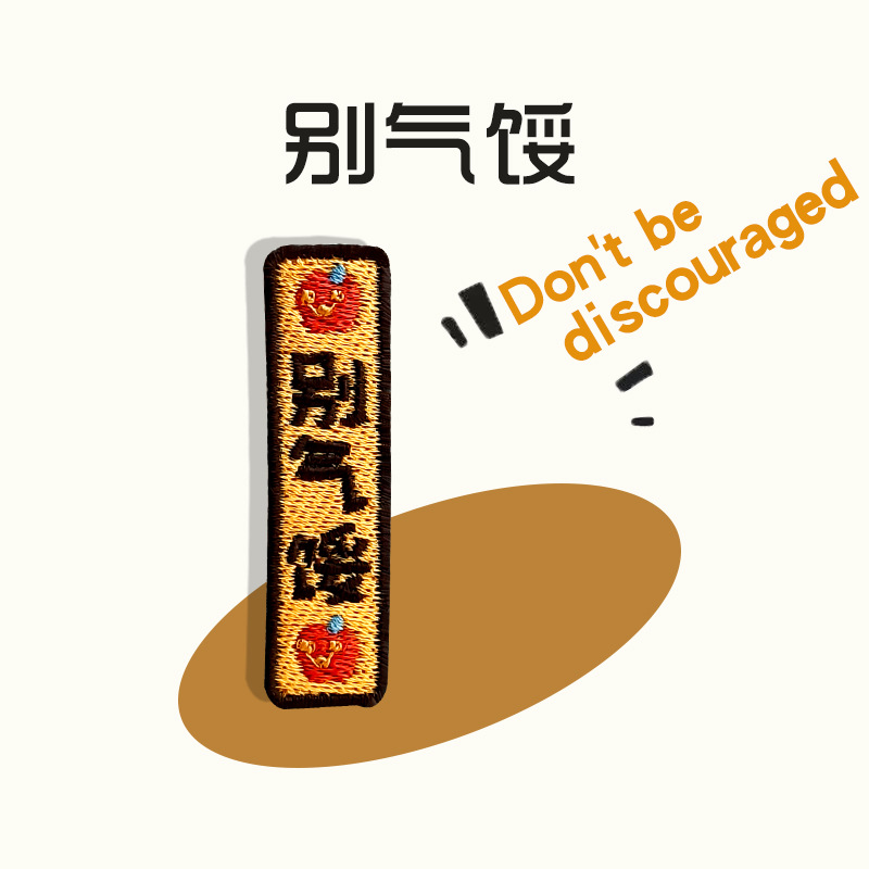 기우기 마세요 [접착식/핫멜트 접착제] 41mm*10mm