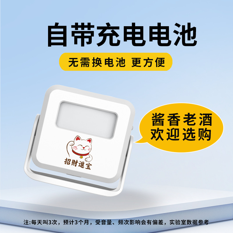 可更换广告语音进门欢迎光临感应器红外线电子门铃可录音迎宾器