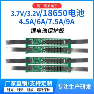 18650�늳ر��o�� 3.7V3.2V���c���ɶ��K4.5A/6A/7.5/9.5A���o��