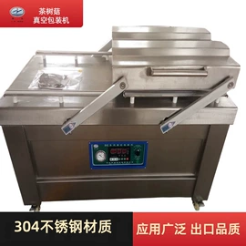 多功能包装机;封口机械;肉品加工设备