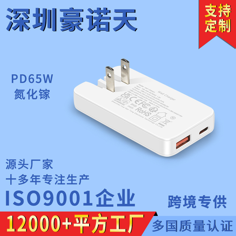 Ultra-Thin Gallium Nitride Adapter 65W Thin Mobile Phone Type C Thin Pd65W Super Pd Fast Charging Multi-Port Charger