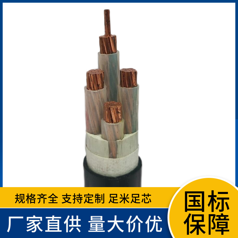 YJV 4*2.5+1*1.5  6 10 16 25 35 50 70平方架空地埋用动力电缆