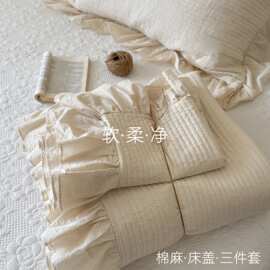 韩国绗缝夹棉棉麻床盖三件套荷叶花边纯棉全棉加厚防滑床单可水洗