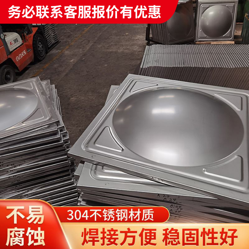 厂家供应碳钢水箱板材供水设备水箱模压板生活消防冲压水箱板材