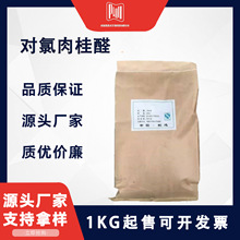 �������ȩ ����98% CAS��49678-02-6 �ʻ�������  �����Ż�