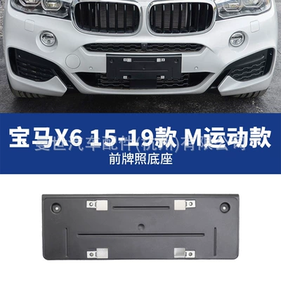 License plate holder/license plate holder license plate holder F16 license plate bracket - 15-19-sport-front-license-plate