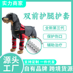 Cross-border dog supplies Amazon knee pads, dog leg guards, dog leg guards, pet protective gear, dog animal injury protection sleeves