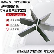 斜垫铁斜铁平铁机床设备安装钢制Q235B可调整垫片机床设备垫塞铁