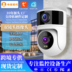 跨境涂鸦APP家用智能双目监控摄像头400MP红外夜视高清室内摇头机