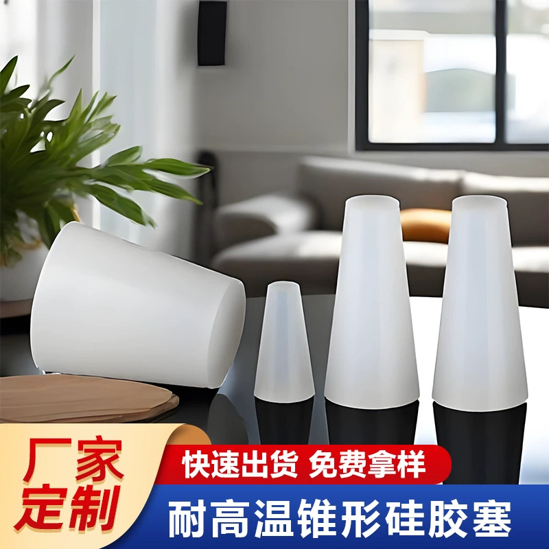 Молочно-белая термостойкая силиконовая заглушка для распыления отверстия для маскировки конусная заглушка уплотнительное резиновое кольцо M6M7M8M9