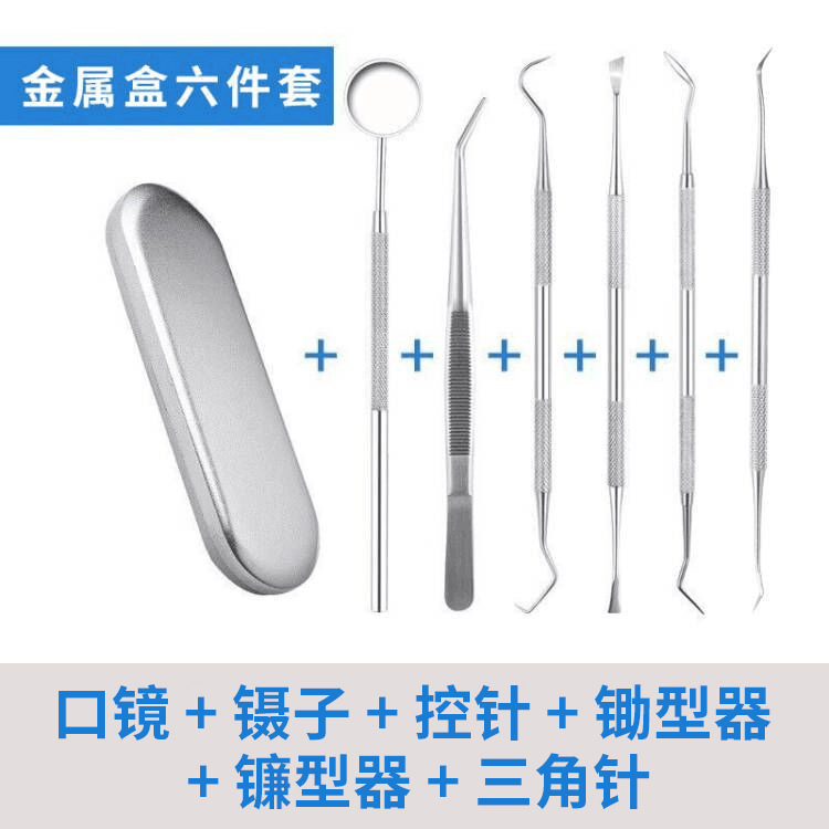철상자 입거울 + 핀셋 + 프로브 + 괭이 + 낫 + 3각 바늘