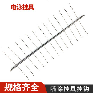 Electrophoresis hanger workshop electrophoresis coating production line equipment accessories galvanized Chrome Hook hardware accessories hanger