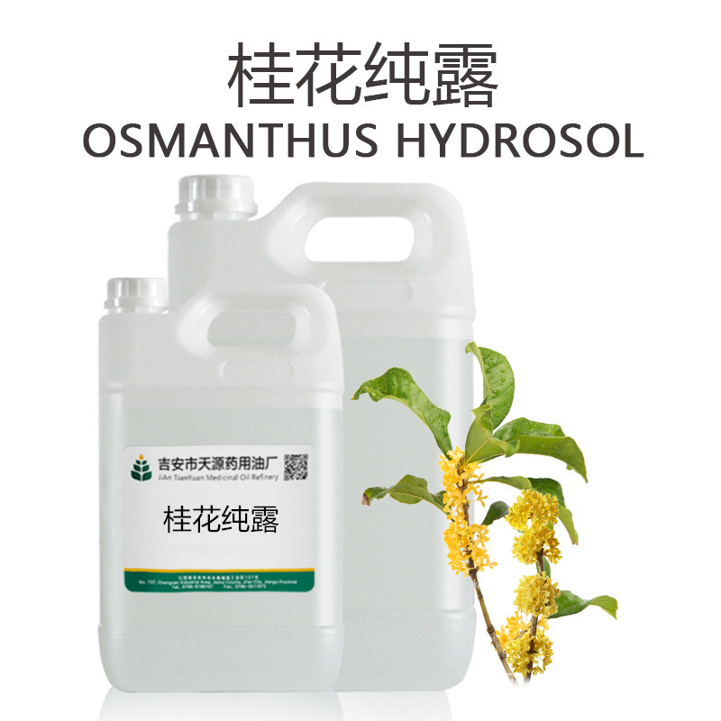Osmanthus Hydrosol, Osmanthus Distilled Water, Osmanthus Hydrosol Raw Materials Wholesale, Welcome to Purchase Osmanthus Hydrosol, Osmanthus Distilled Water, Osmanthus Hydrosol Raw Materials Wholesale, Welcome to Purchase