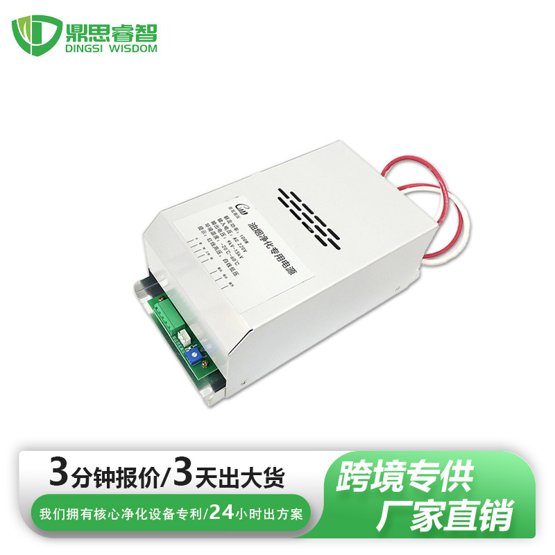 跨境静电净化电源：高低压电场/静电除尘 油烟净化/智能恒压专用