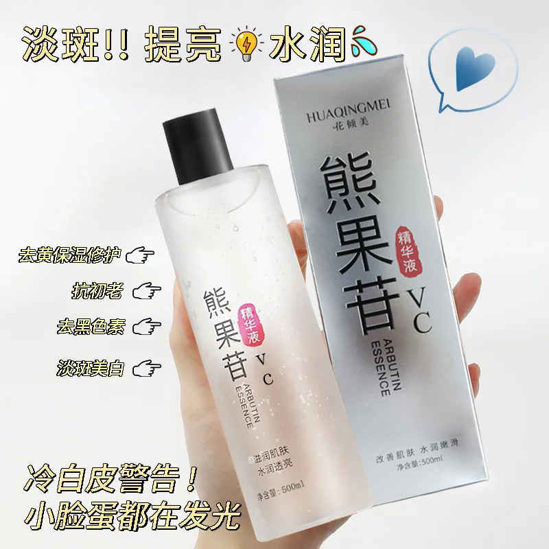 High concentration Nicotinamide original solution can improve dark yellow, brighten skin tone, moisturize skin, and throw down VC essence wholesale