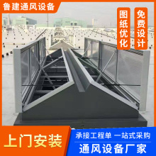 批发一字型电动天窗  排烟通风天窗 一字型排烟天窗 屋顶通风气楼