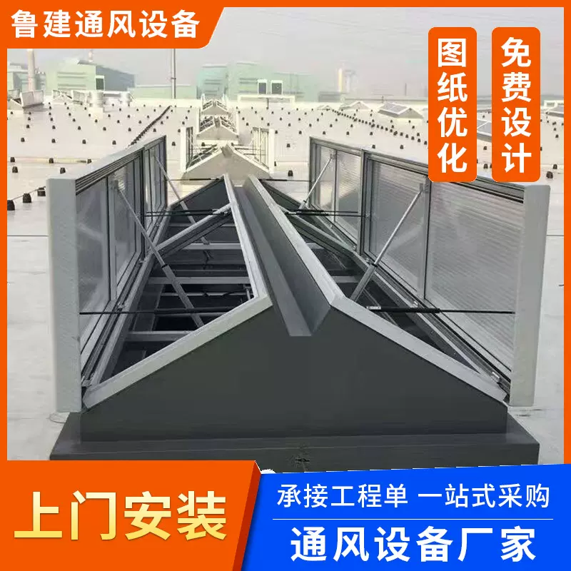 批发一字型电动天窗  排烟通风天窗 一字型排烟天窗 屋顶通风气楼