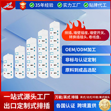 502C中东非洲热销万用多功能排插接线板插座定制工厂佛山批发价格
