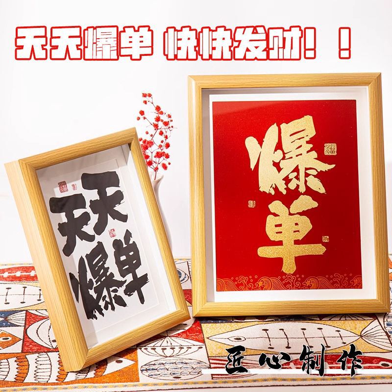 Solid Wood Photo Frame Desktop Calligraphy and Painting for Office Warehouse E-Commerce Decoration