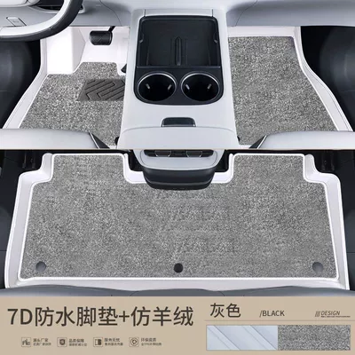 p7/p5 Interior Accessories Cashmere – Universal Foot Pad - qiwu-gray-foot-mat-gray-imitation-cashmere-xiaopeng-g6-7d-waterproof