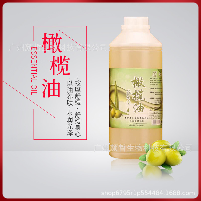 厂家橄榄油批发 植物油护肤推拿按摩精油 化妆品手工皂原料油