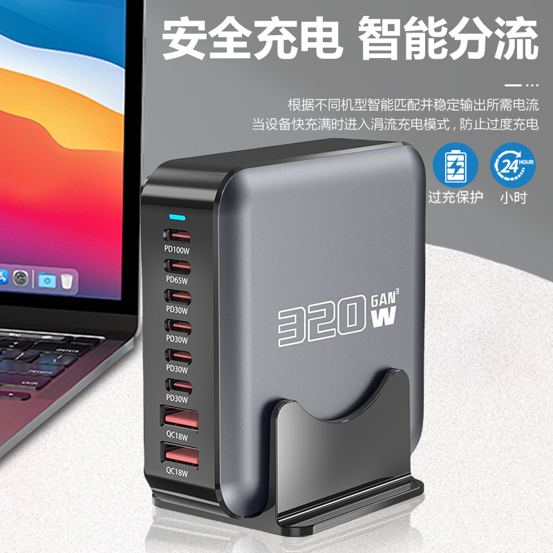 320W窒化ガリウム急速充電ヘッドは、Apple Huaweiマルチポート充電器に適した5V9V12V15V20V急速充電をサポートします|undefined