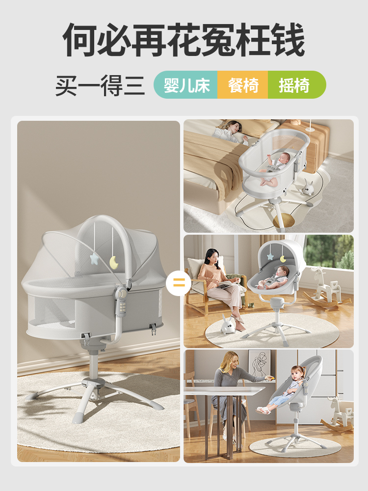Coax baby wholesale baby rocking chair baby electric rocking bed newborn lying sleeping rocking chair coax sleeping recliner