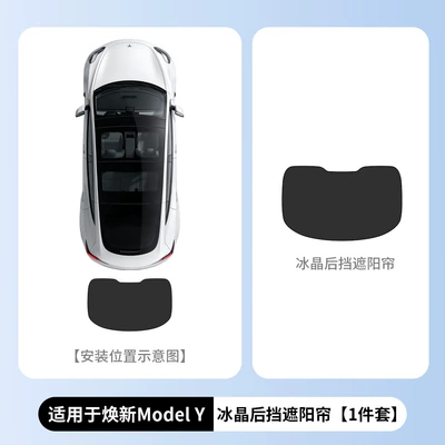 version camping car window sunshade, Car curtains - y-series-universalice-crystal-rear-sunshade-curtain-original-vehicle-dimensions