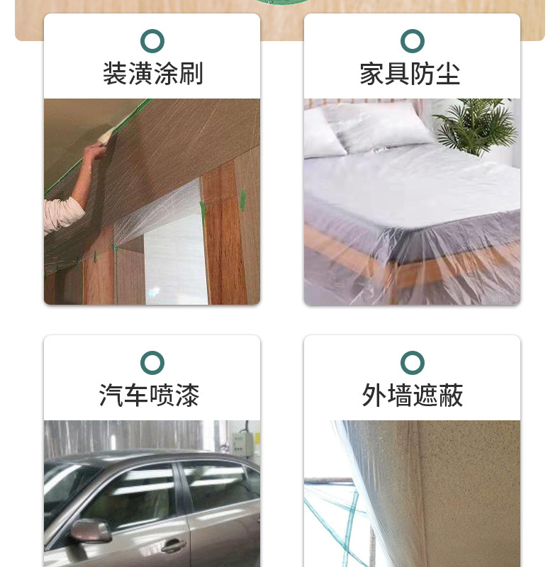 5喷涂遮蔽保护膜-绿色a_012