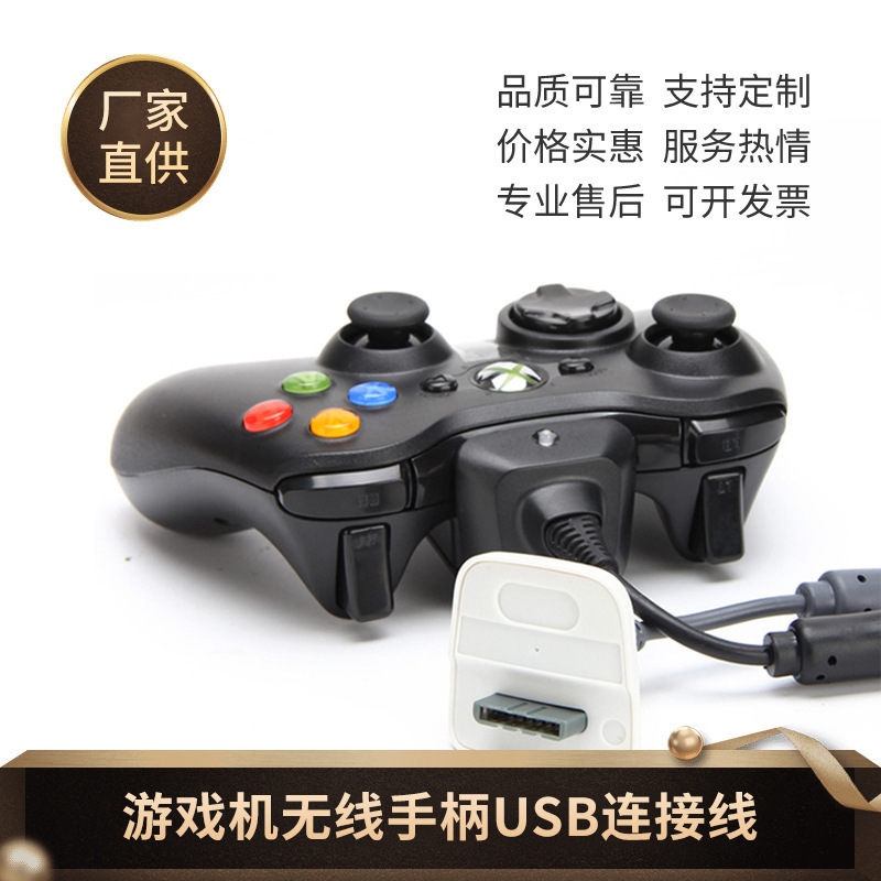 Fábrica al por mayor juego mango cable XBOX360 mango cable de carga solo anillo magnético juego mango cable de carga